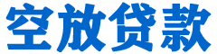 长滨贷款_快速便捷的本地贷款服务_低利率高额度_专业贷款服务平台